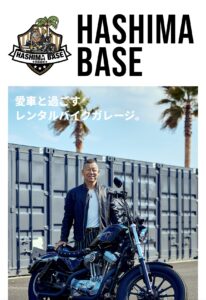 ホームページをリニューアル