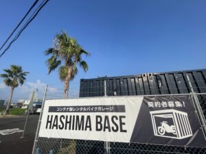 羽島ベース見学予約受付中