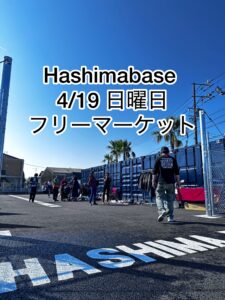 春のフリーマーケット